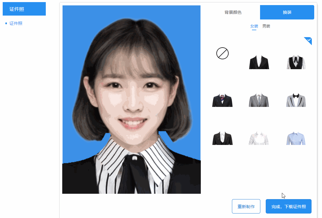 不会PS没关系！用Word就能给证件照换背景，真是太方便了
