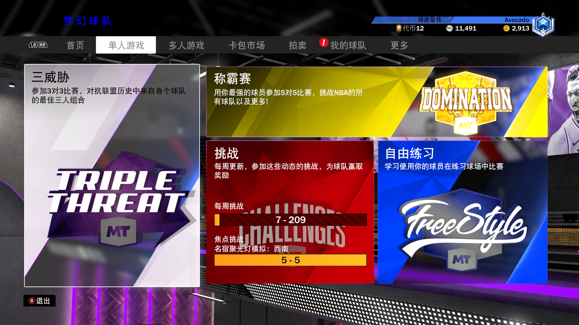 nba2k20生涯为什么(我的游戏半年总结——NBA2K20介绍以及我的思考)