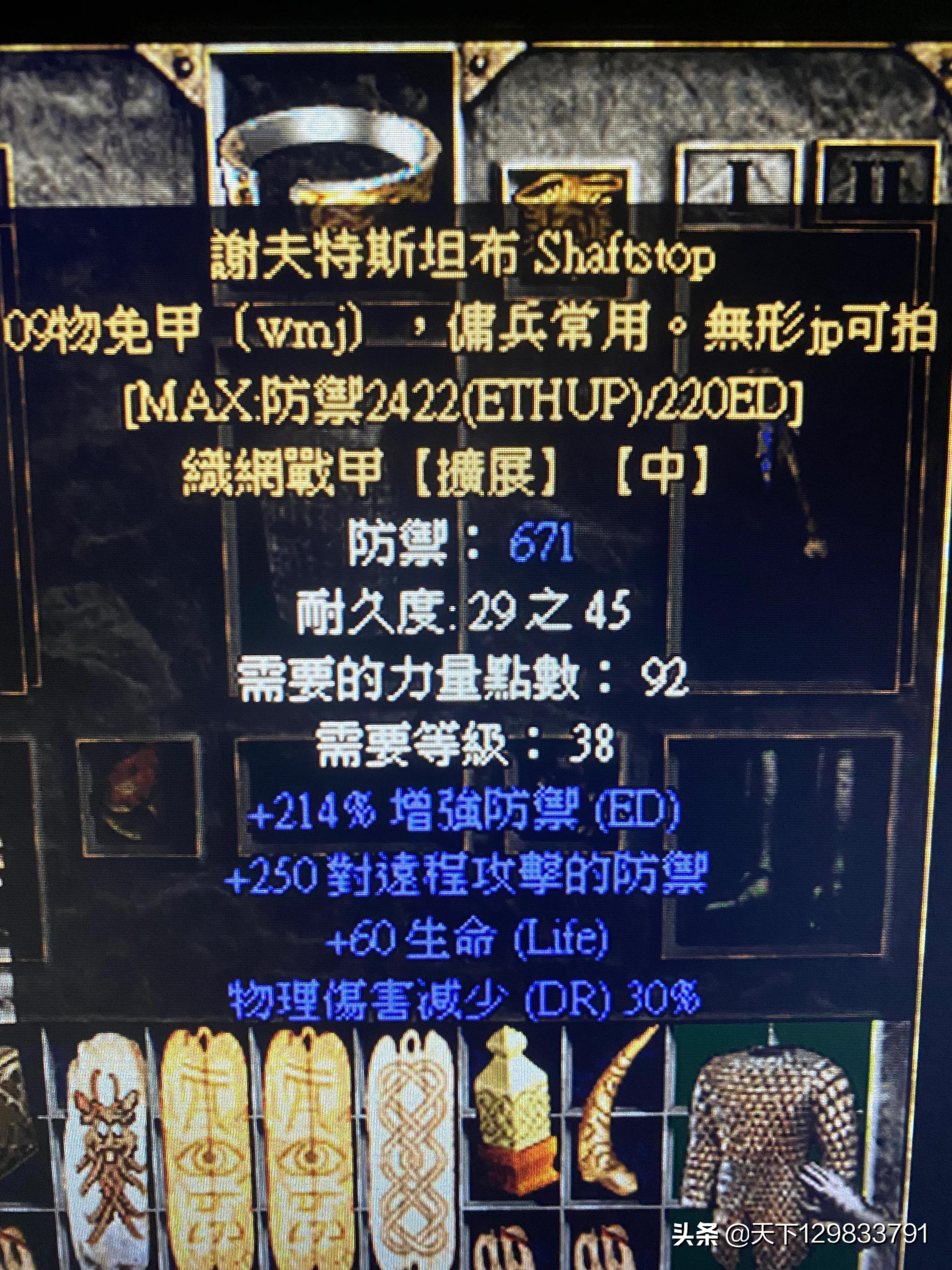 暗黑2暗金及绿色套装赏析