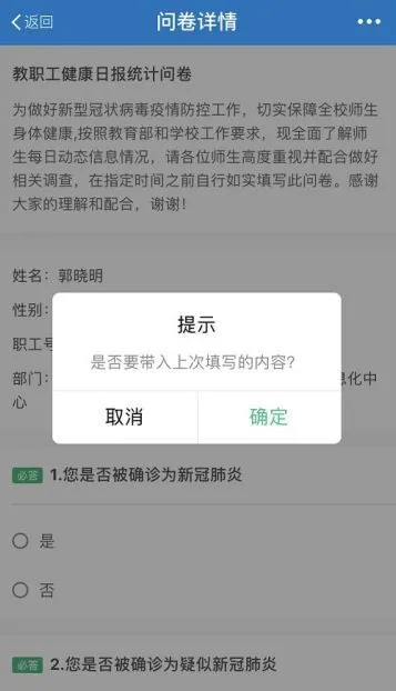 重要通知！今日起大工师生每日进行健康信息上报
