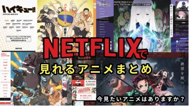 日本网络动画：本土平台不敌亚马逊和Netflix，动画公司收益减少