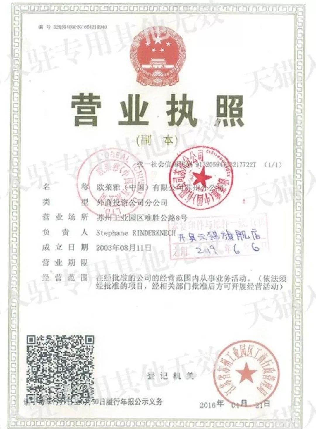 注意！你买的3CE可能是国货