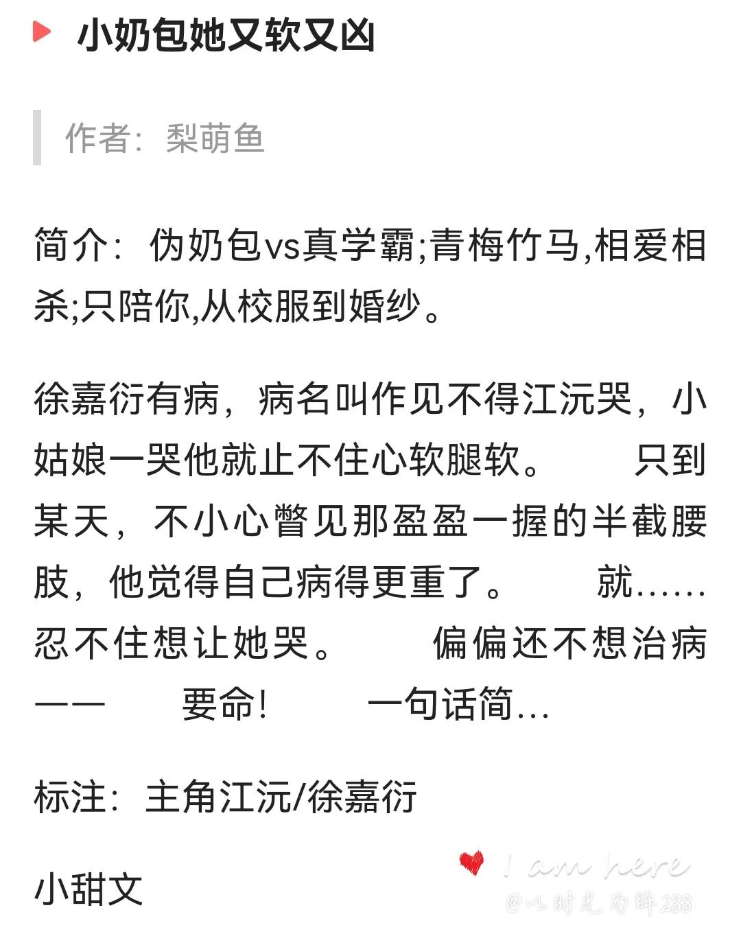 强推「1v1，双洁，校园甜宠文」「超会撩小姐姐vs假禁欲小哥哥」