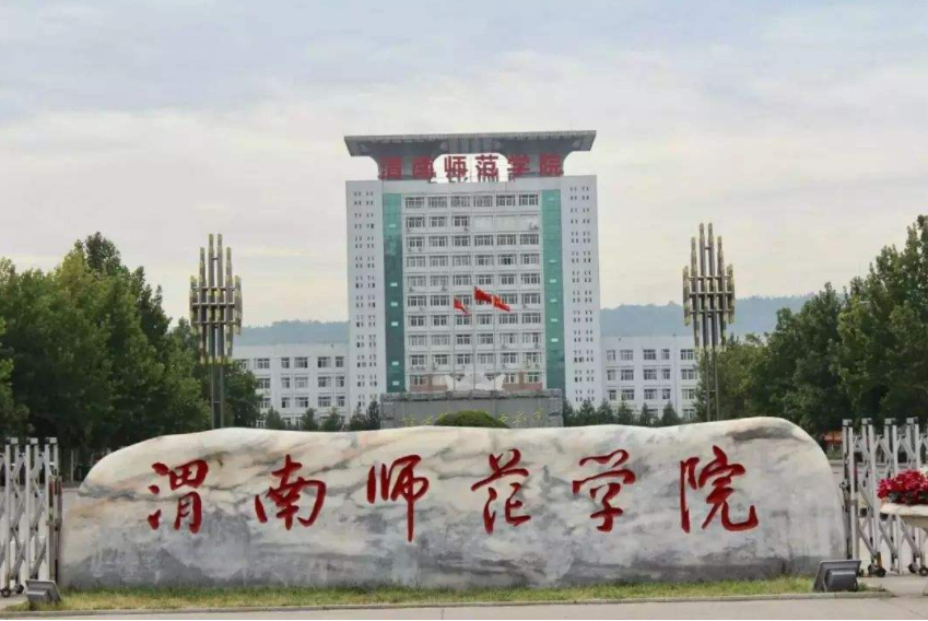 这几所“师范类”院校好就业，录取分数线不高，中分段考生可参考