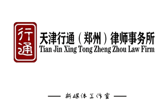 行通律师事务所概况丨各地分所联系方式