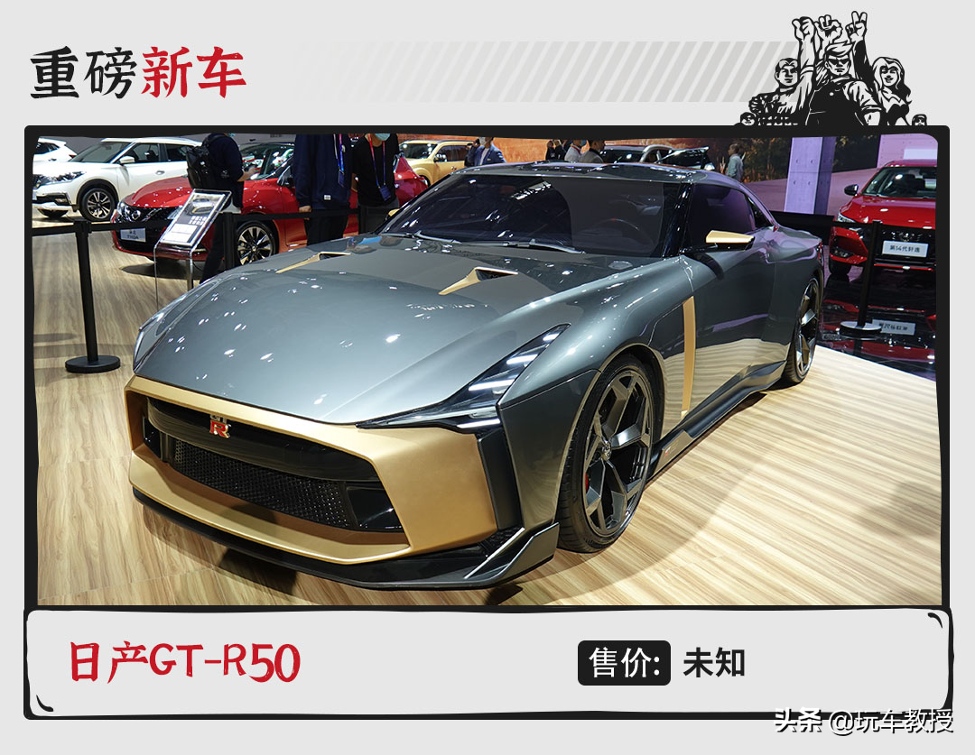 仅限量50台 最强最贵的日产GT-R50来了