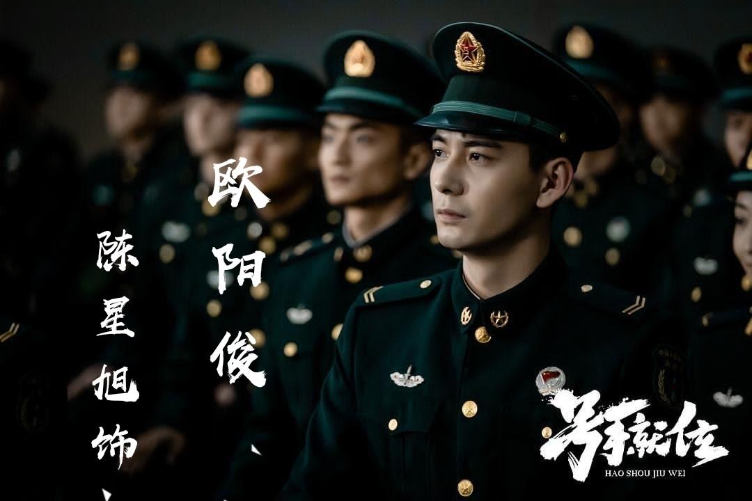 号手就位第一集观后感聚集66条