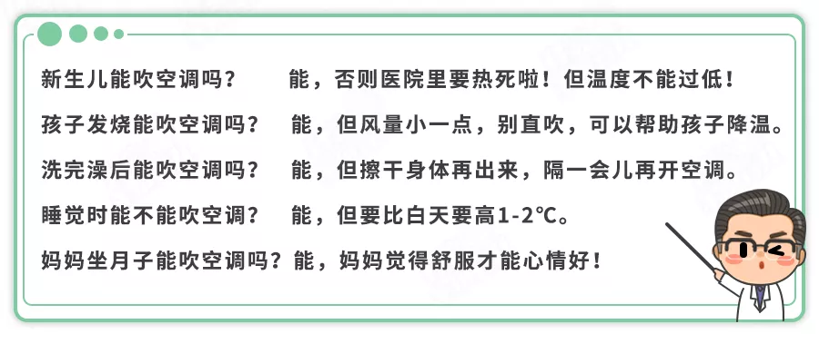 夏季吹空调，如何避免鼻塞、流涕、干燥？4个小窍门，快学