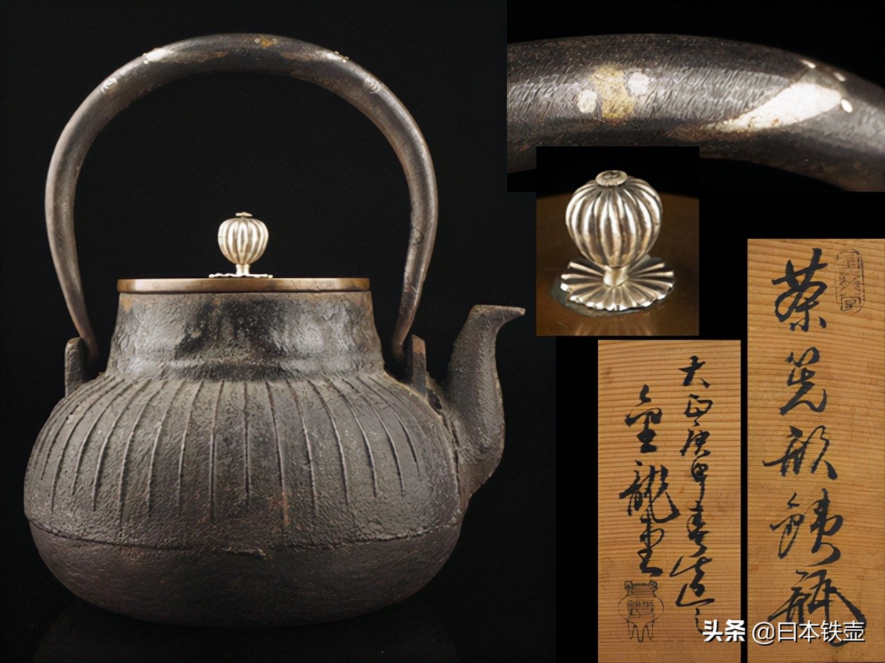 京都铁壶堂口目录及作品（非常难得）