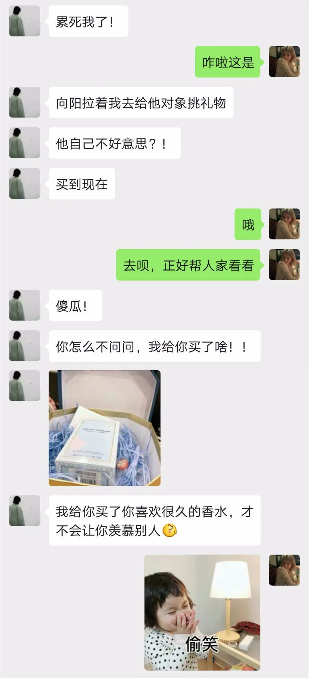 我喜欢主动一点的关系