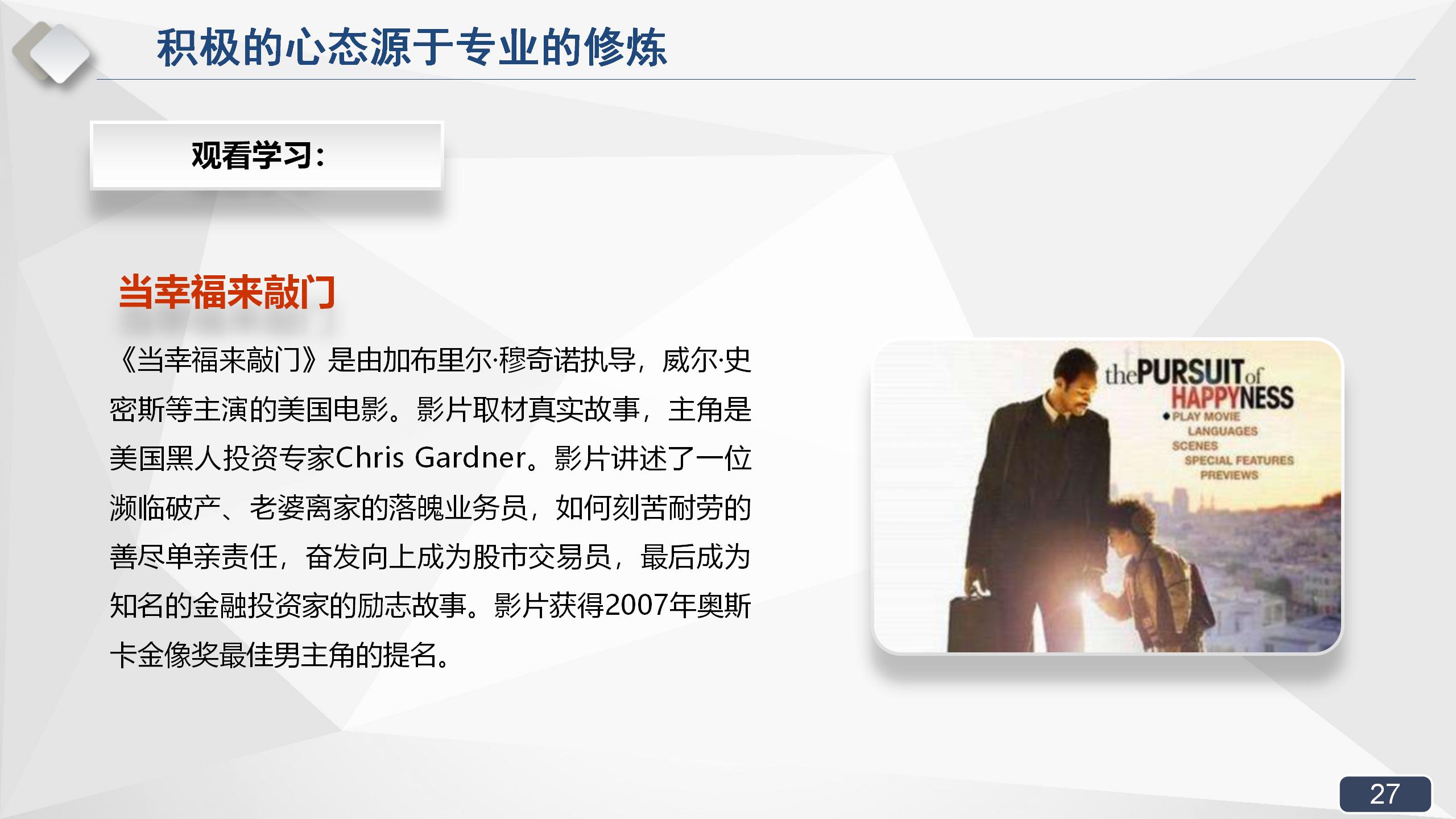 拿来即用的销售实战培训课程，销售经理必备