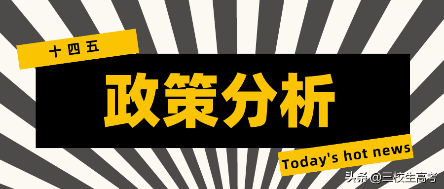 分析与经济社会大环境相适应，职业教育将面临格局性的三大转变