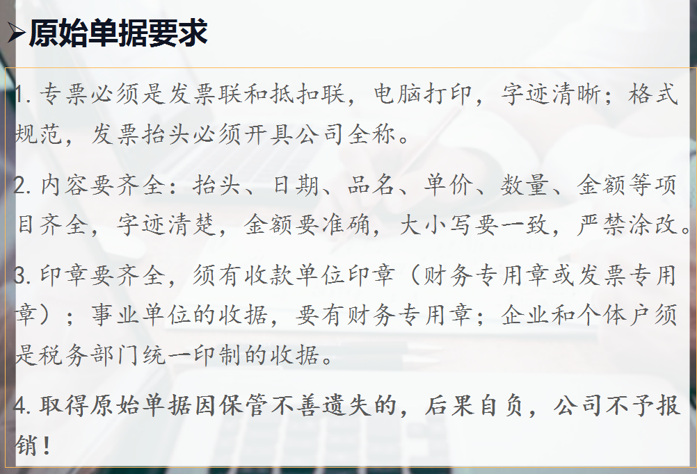 财务报销太难？最方便的费用报销流程及填写规范，建议收藏打印