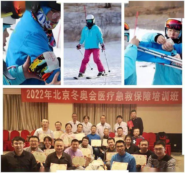 中医药助力冰雪健儿——广安门医院正式成为“中国冰雪医疗卫生保障定点医院”