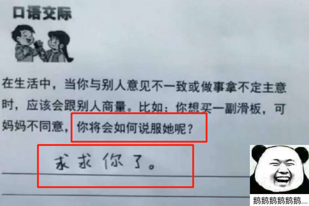 有种“爆笑答案”叫小学生试卷，让娃仿词造句：我吃饭像狗一样快