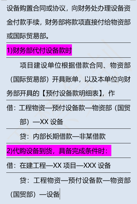 干得漂亮！新手：建筑行业会计分录及核算在手，公司我横着走