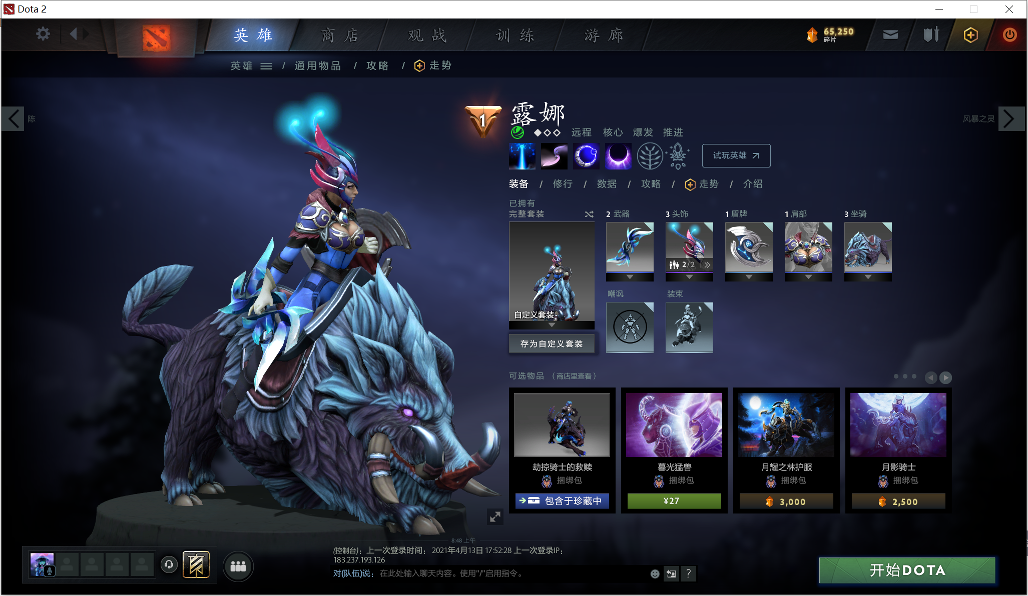 「Dota2萌新」真平民向性价比饰品推荐--敏捷英雄篇