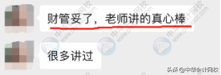 中级会计考试：《中级会计实务》太简单，《经济法》有点跑偏？