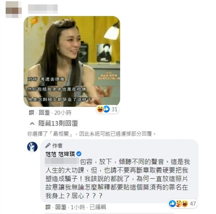 45岁范玮琪近况，重返校园读硕士无意复出，曾因学历问题惹争议