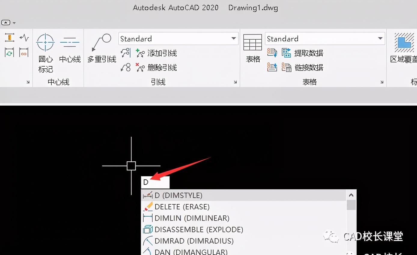 cad标注文字大小怎么修改 cad2020设置标注文字大小