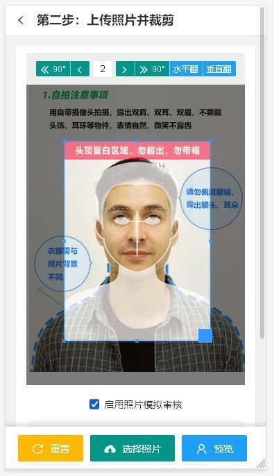 辽宁省会计人员信息采集流程及免冠一寸白底照片处理方法