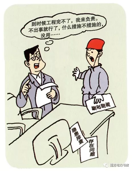 看图对照，这40例典型违章你中过招吗？