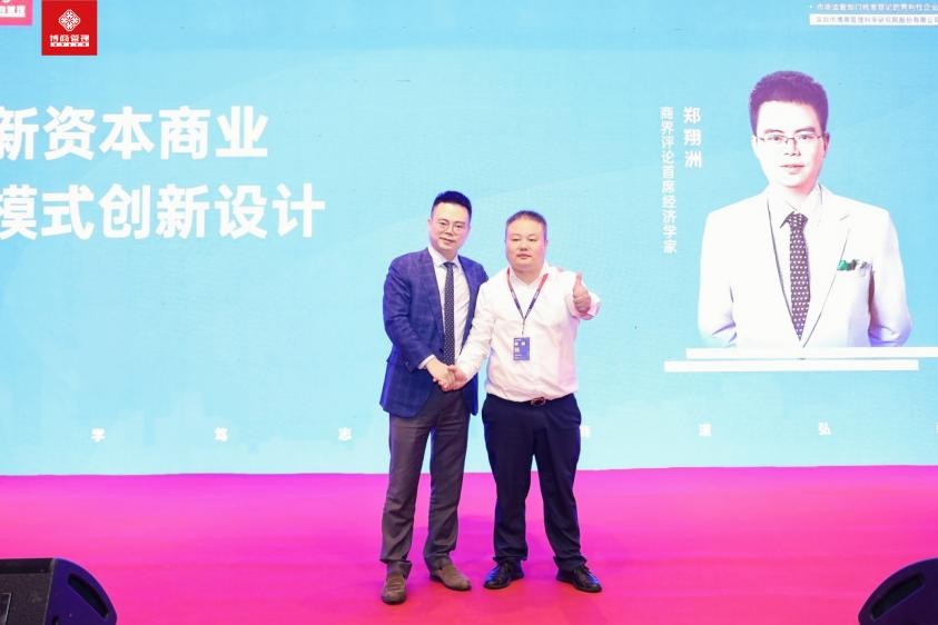 易企呼创始人袁攀与博商学院郑翔洲学习交流会