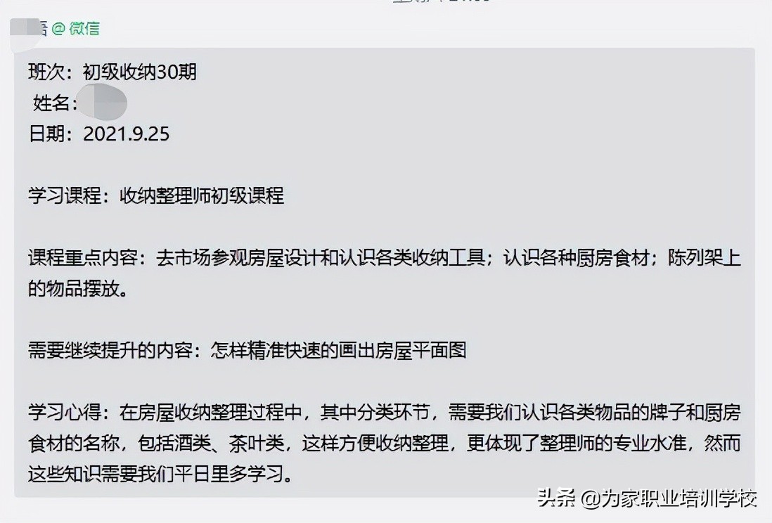 中级收纳整理师培训到底能学什么？为什么他们没毕业就有订单？