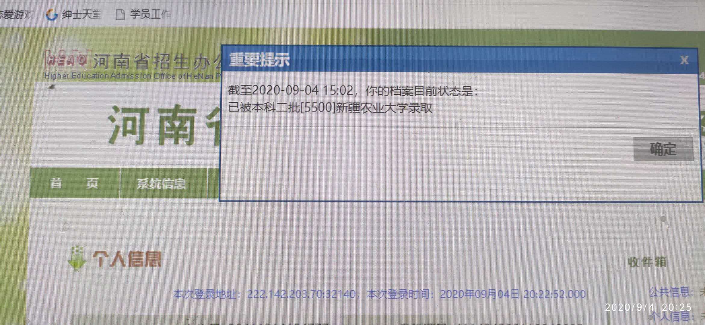河南低分如何填平行志愿