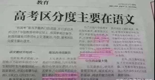 高考理科状元语文146，众学霸排队膜拜！学好语文的4大能力要抓牢