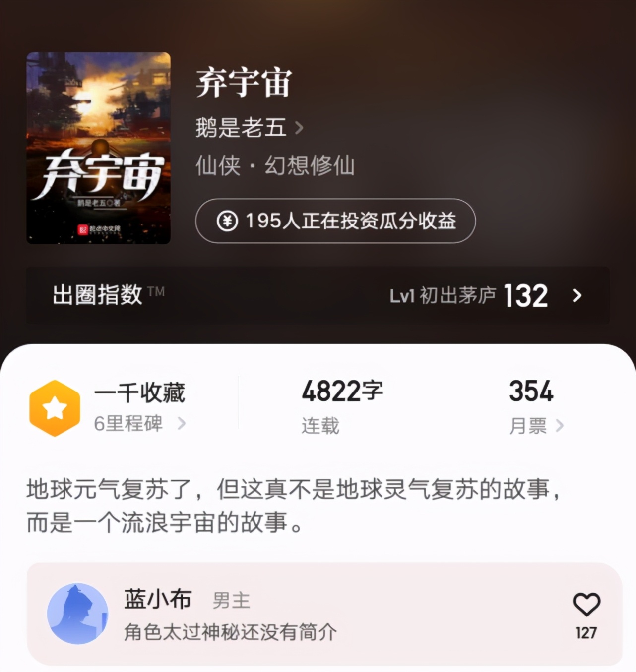 鹅是老五、冰临神下等十六位人气作者新书上线，你都关注了吗？