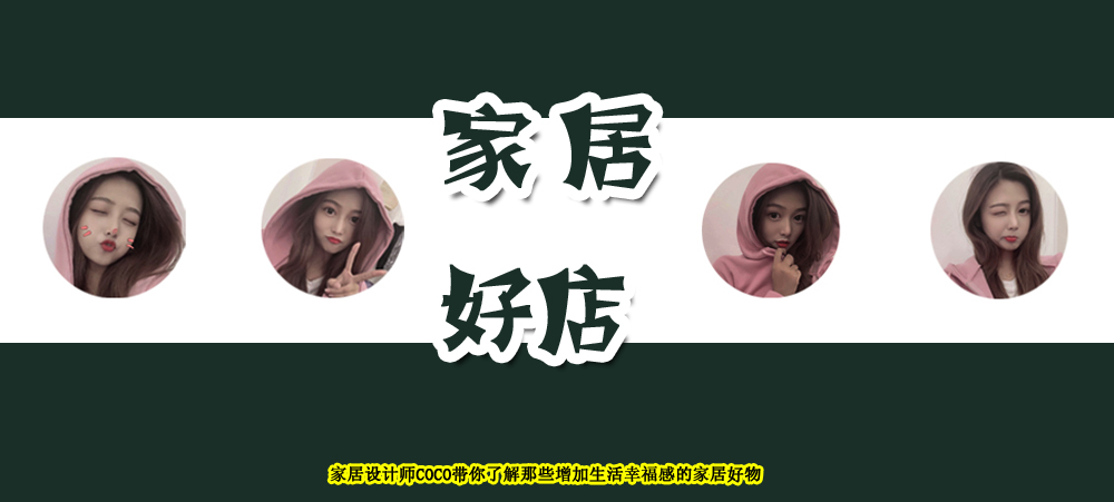 私藏8家古风家居店，颜值高又小众，不烂大街，超赞