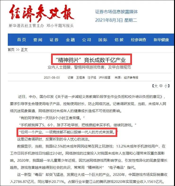 「话题」游戏=精神鸦片？区块链怎么和游戏产业结合来帮助青少年