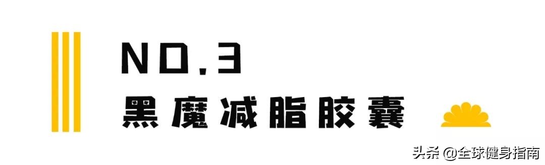 健身圈最新智商税？朋友圈里的​蓝魔减肥药到底是个啥？