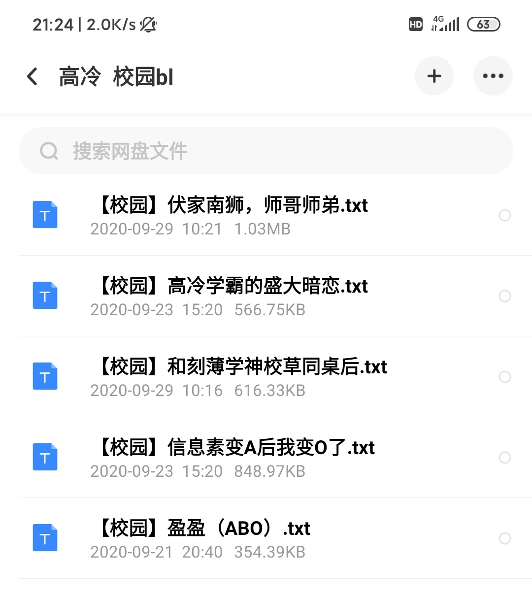 校园bl系列文《伏家南狮，师哥师弟》《信息素变A后我变O了》