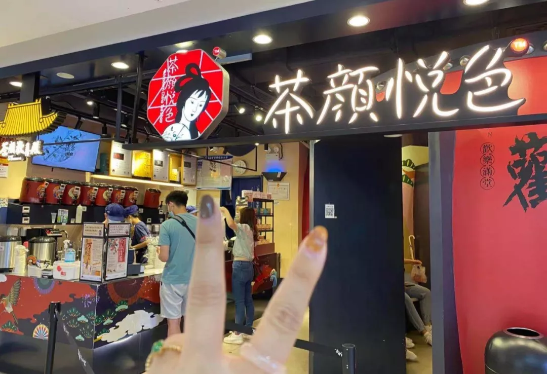 去完长沙,我终于明白为什么茶颜悦色这么火
