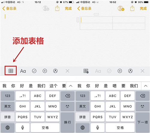 iPhone手机无需下载APP制作表格的方法