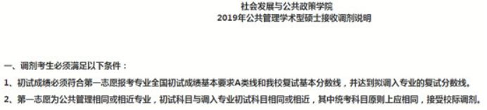 清华、北大等十所985这些专业没招满！21考研看过来
