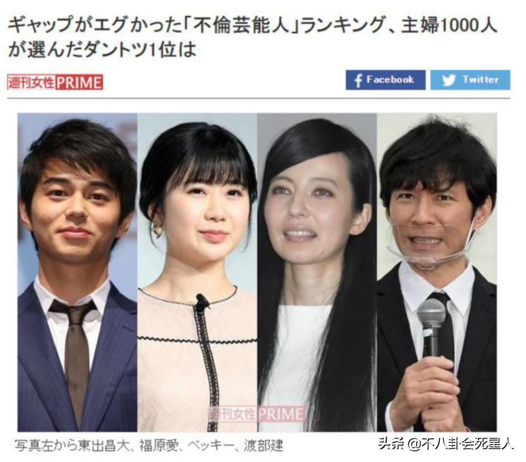 日本不伦艺人排行榜：福原爱超越出轨艺人登上榜首，被大妈唾弃