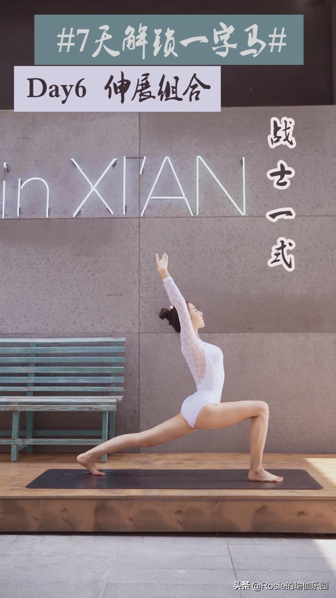 收好这份一字马解锁秘笈，你也能当街劈叉飒上天