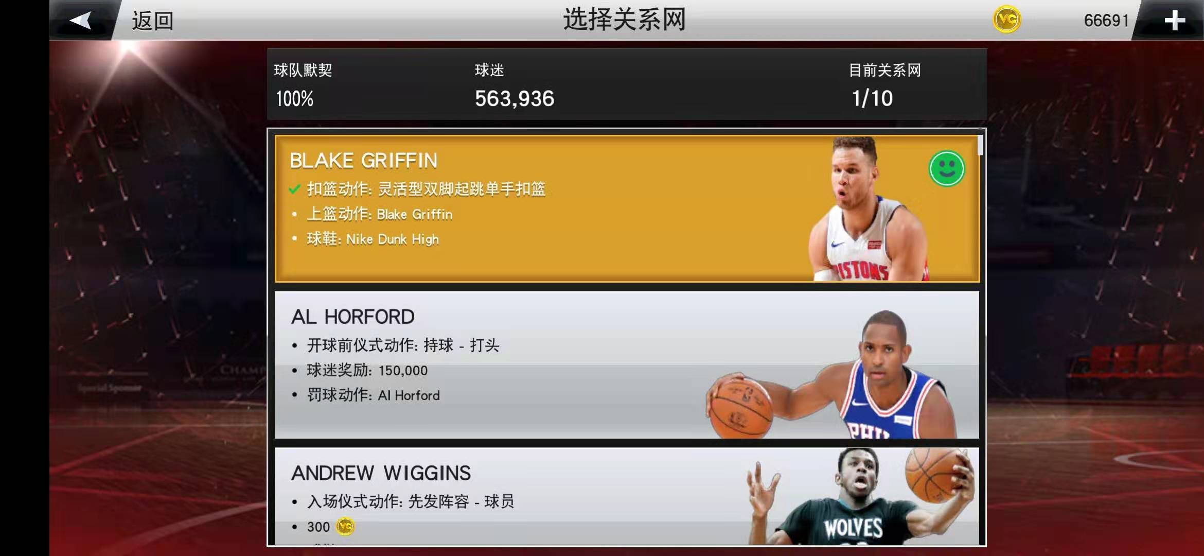 nba手游为什么不解锁徽章(萌新如何玩好NBA2K20手机版？快来学习这些小技巧（第二弹）)