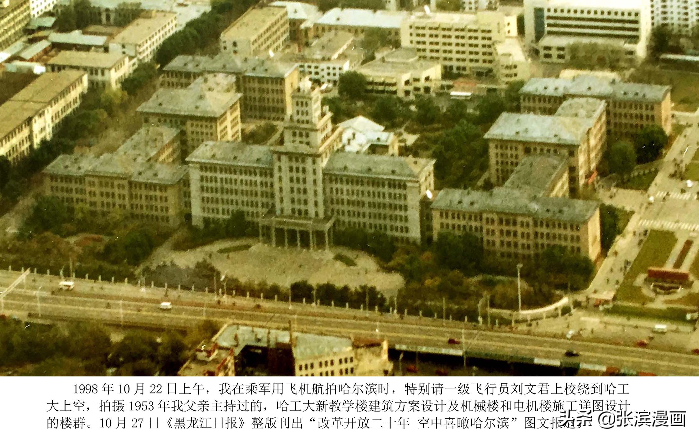 再议哈工大主楼的设计师，有冇搞错？