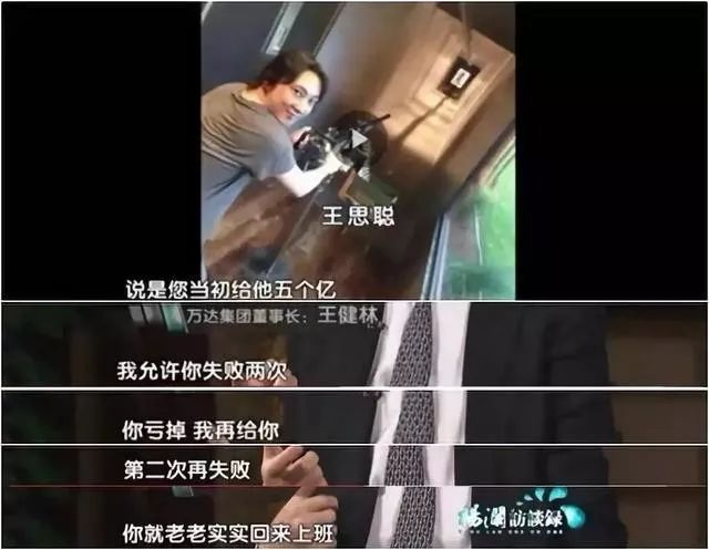 王思聪跌落神坛！从投资天才到负债1.5亿，他究竟差在哪？