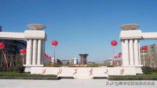 西北工业大学优势专业分析及2019、2018、2017年各省录取分数线