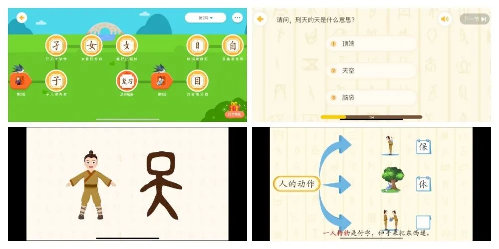 网红识字APP评测 | 几岁起步最好？汉字启蒙时如何避坑？