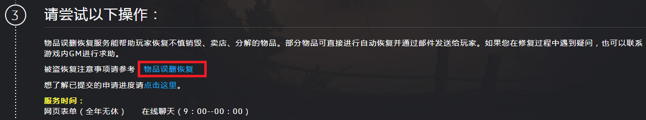 逗逗de魔兽世界怀旧服课堂之如何找回误删装备