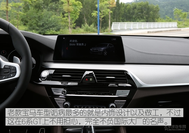 伟大的旅行者，宝马630i GT试驾体验！