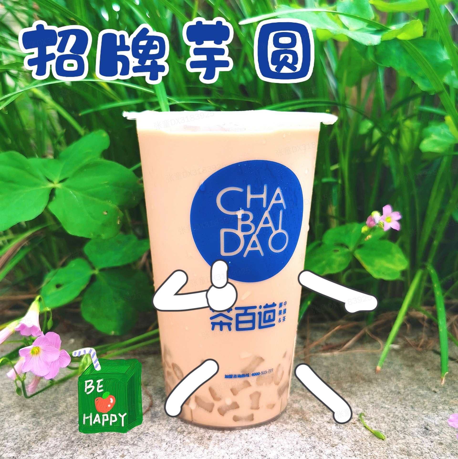 这些茶百道必点的招牌奶茶茶百道哪些奶茶好喝