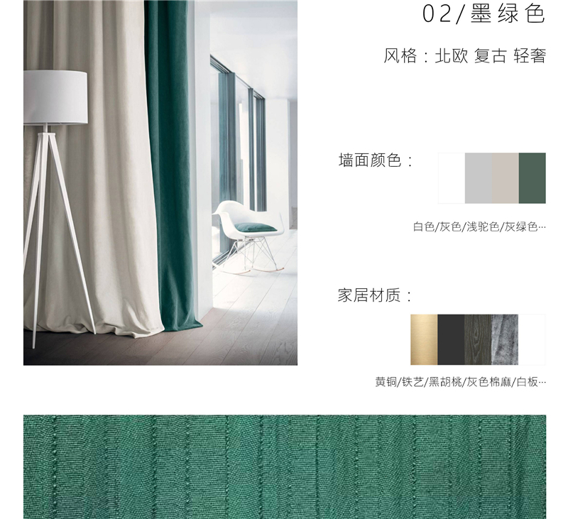 以后别再说不会选窗帘了！这么全的窗帘配色指南它不香吗