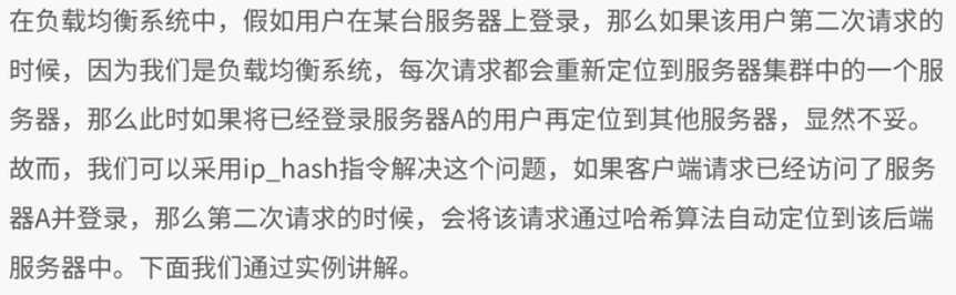 Nginx的反向代理与负载均衡--配置Nginx